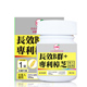 UDR 長效型B群+專利樟芝活力錠x3盒(90錠入) product thumbnail 1