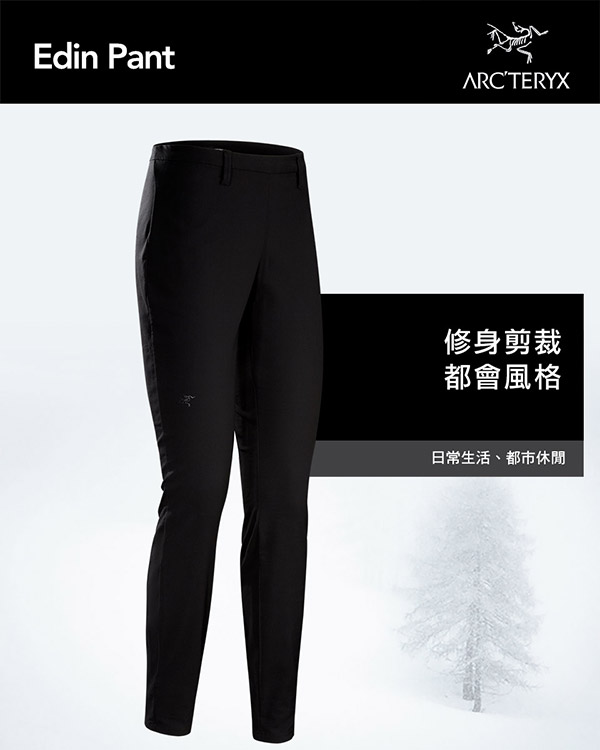 Arcteryx 始祖鳥 女 24系列 Edin 休閒長褲 黑