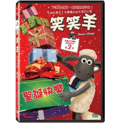 笑笑羊 第二季: 第5集 聖誕快樂 DVD