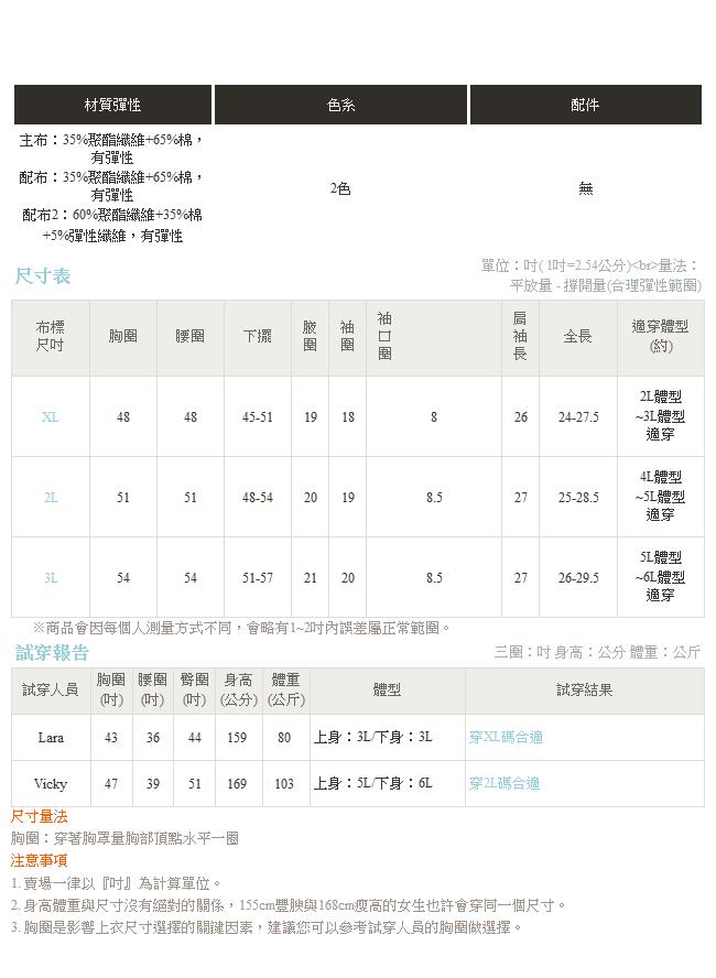 假兩件拼接橫條紋下襬衛衣上衣-OB大尺碼