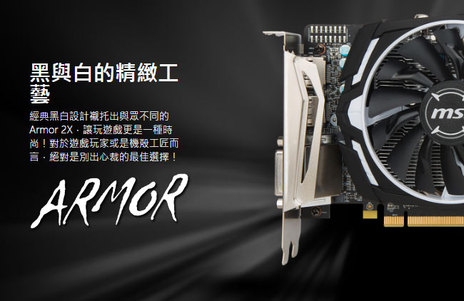 MSI微星 RADEON RX 570 ARMOR 4G OC 顯示卡