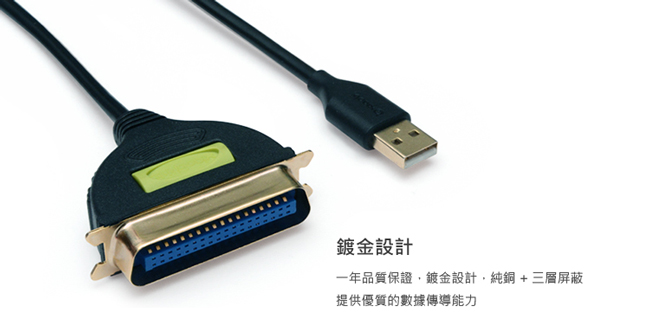 小比科技- 印表機轉接線 - 1.5米(USB 轉 DB36 / IEEE1284)-三入