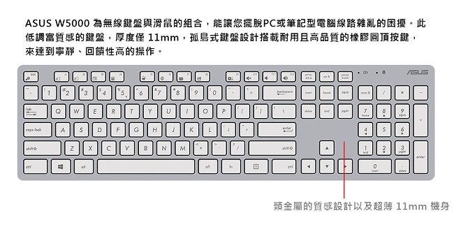ASUS W5000 KEYBOARD & MOUSE