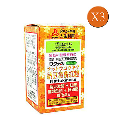 渡邊 納豆激?紅麴軟膠囊(50錠/瓶)3入組