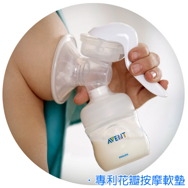 PHILIPS AVENT 輕乳感PP手動吸乳器　