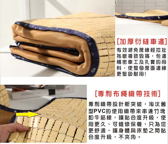 《BuyJM》日式專利3D立體透氣網雙人加大6尺麻將涼蓆/附鬆緊帶