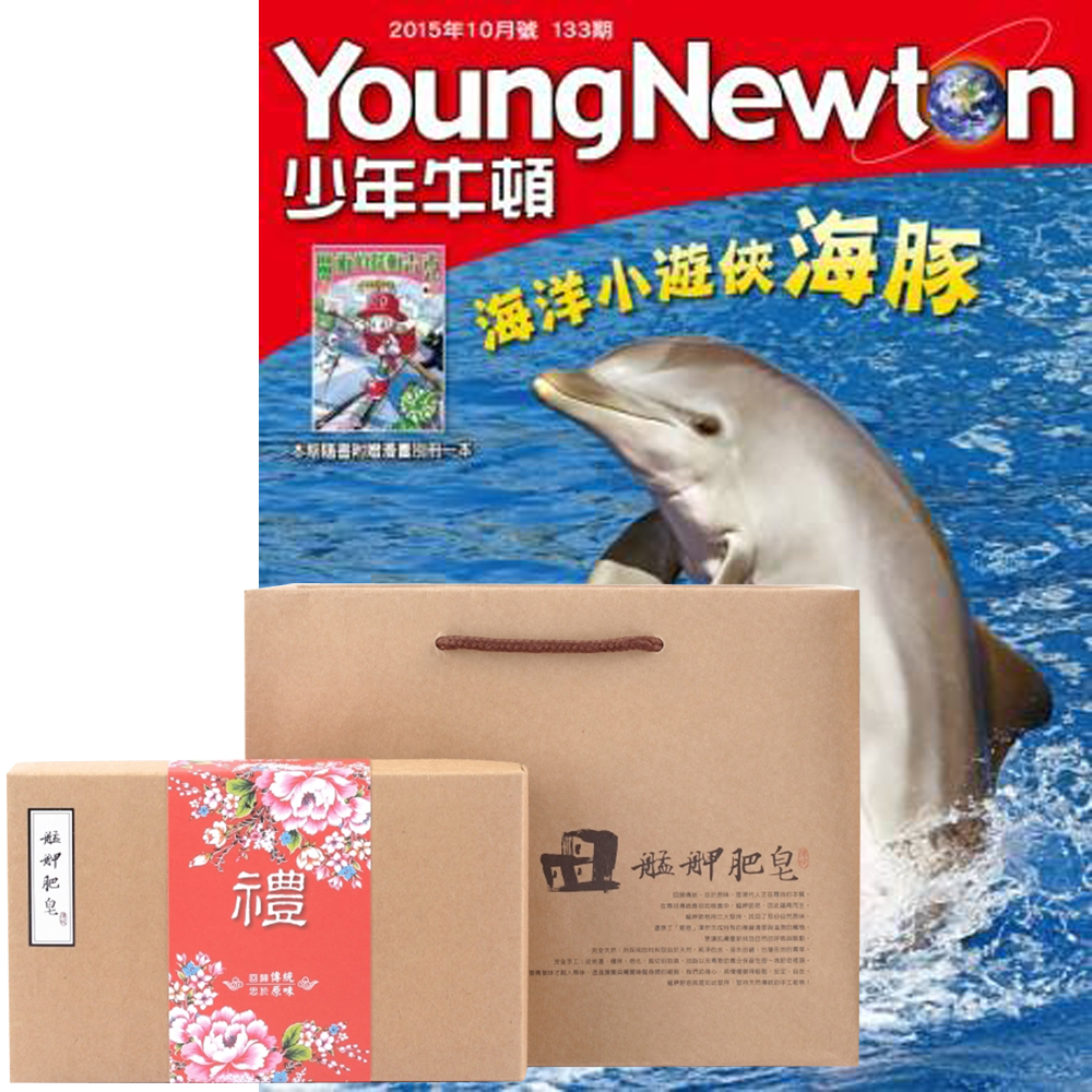 少年牛頓 (1年12期) + 艋舺肥皂精選禮盒 (9選1)