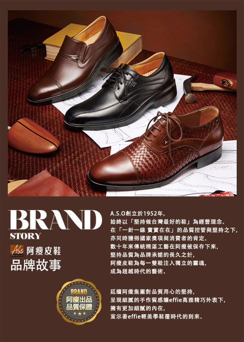 A.S.O 超輕雙核心 牛皮雙色直套式奈米紳士鞋 咖啡色