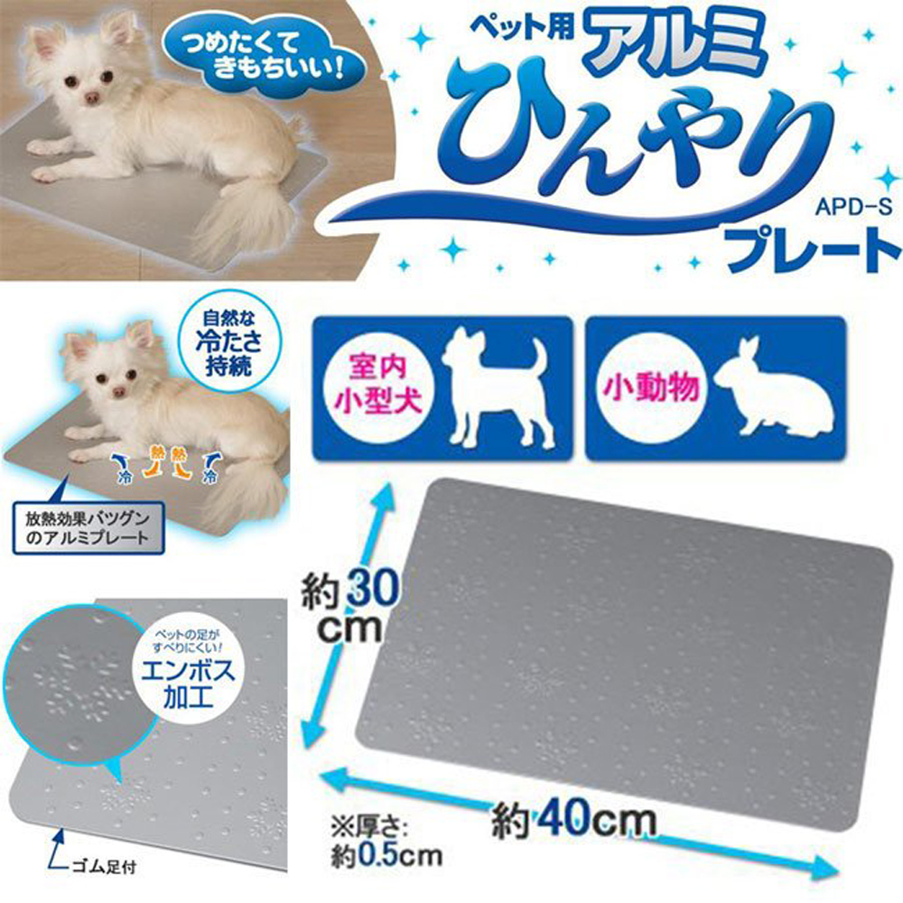 日本IRIS 鋁製涼墊 S號