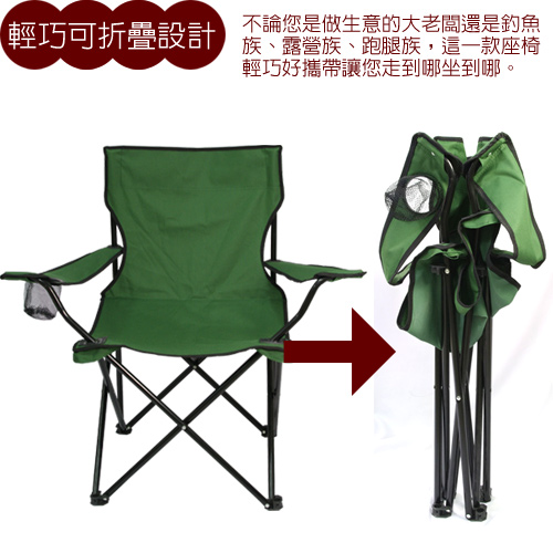 綠野仙蹤輕量摺疊導演椅x1