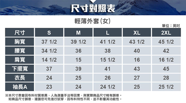 【ATUNAS 歐都納】女款防曬透氣輕薄外套 A-G1607W 桃紅