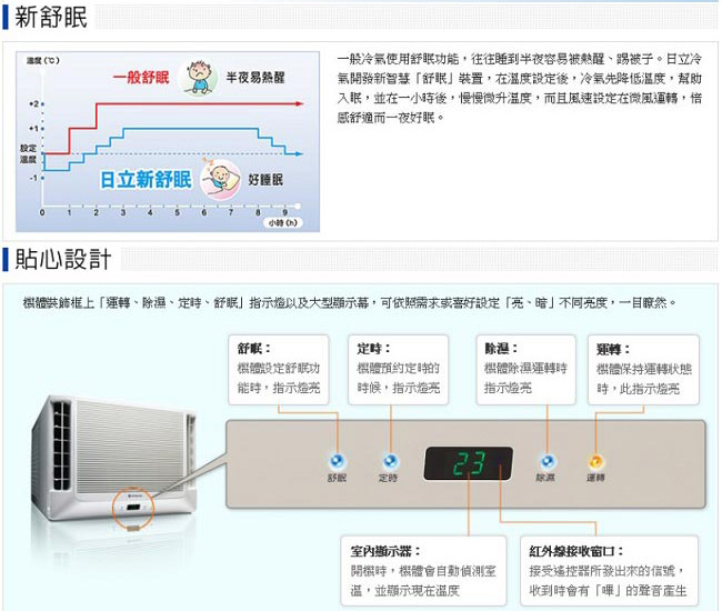 日立HITACHI 3-5坪雙吹式窗型冷氣RA-22WK