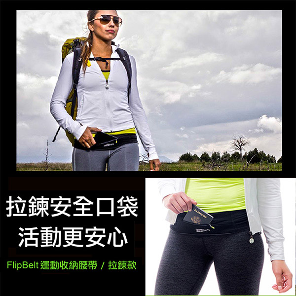 美國 FlipBelt 飛力跑運動腰帶《拉鍊版》-水藍色(四色選擇)-1