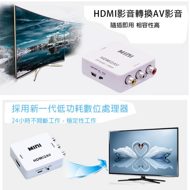 HA01高清雪白款 HDMI to AV影音轉換器