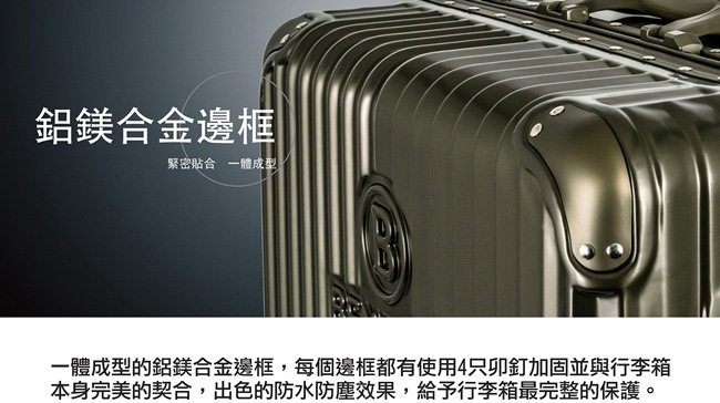 BENTLEY 20吋PC+ABS 升級鋁框拉桿輕量行李箱 香檳金