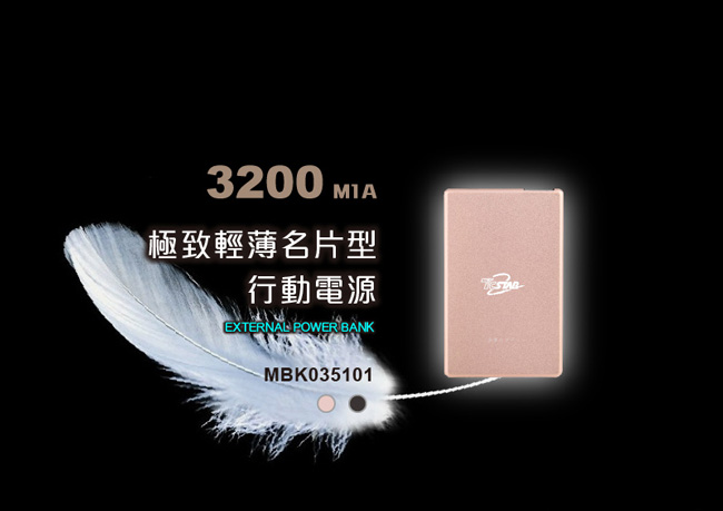 TCSTAR MBK035101行動電源2300mAh