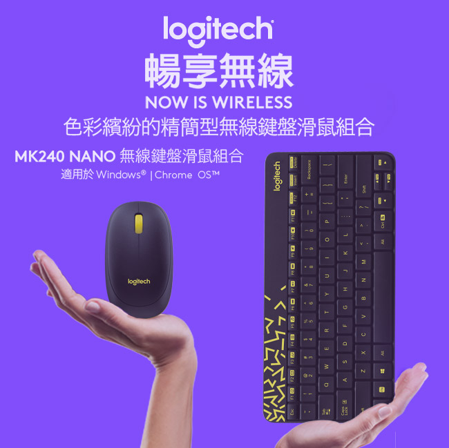 羅技 MK240 Nano 無線鍵鼠組