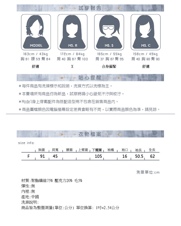 cantwo*宇宙人弧形衣襬跳色針織毛衣黑色款