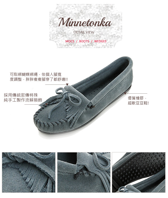 MINNETONKA 藍灰色麂皮素面莫卡辛 女鞋 (展示品)