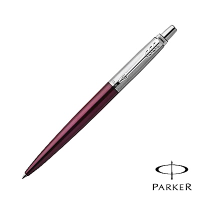 PARKER JOTTER喬特 波多貝羅紫芋 原子筆