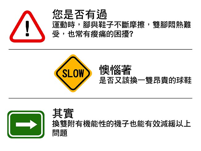 蒂巴蕾for man運動機能登山襪