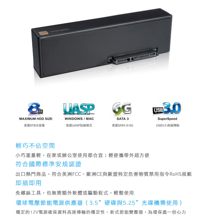PROBOX 2.5吋/3.5吋硬碟多功能 轉接盒(HND3-SU3)
