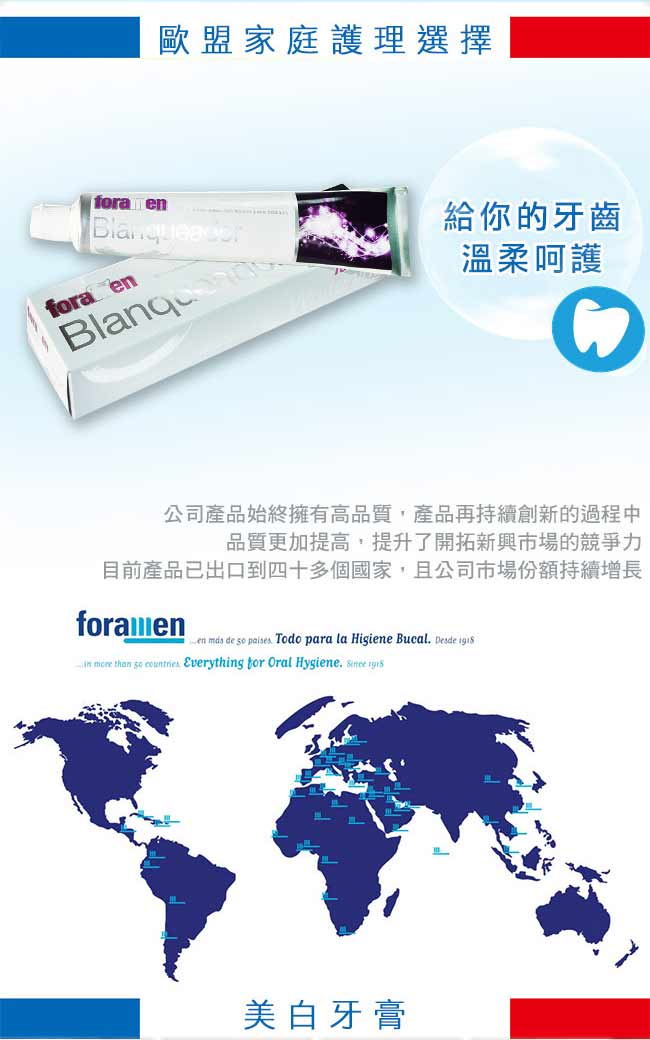 西班牙Foramen 美白牙膏75ml/90g