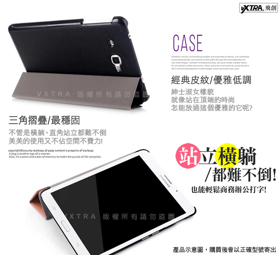 VXTRA ACER Iconia One 8 B1-860A/B1-850 皮紋三折保護套