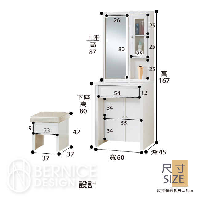 Bernice - 安妮2尺烤白旋轉鏡台化妝桌椅組