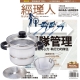 經理人月刊 (1年12期) 贈 頂尖廚師TOP CHEF304不鏽鋼多功能萬用鍋 product thumbnail 1