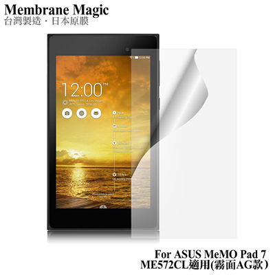 魔力 ASUS MeMO Pad 7 ME572CL 霧面防眩保護貼