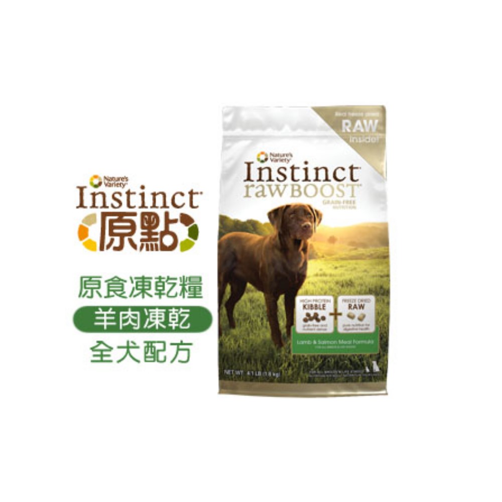 原點Instinct 原食凍乾糧 羊肉凍乾 全犬配方 4.1磅 1入
