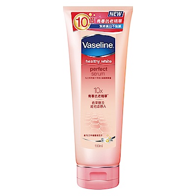 VASELINE 凡士林 完美十效亮白修護精華露 180ML