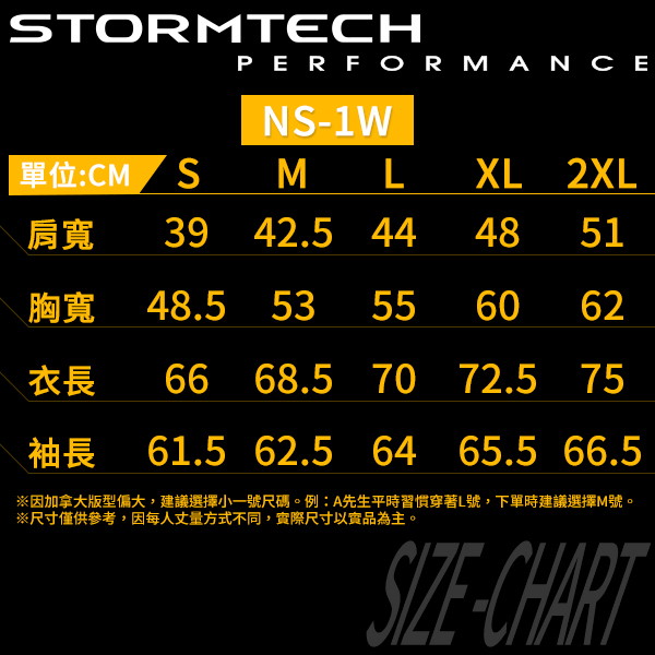 【加拿大STORMTECH】H2X超輕量防水透氣抗曬機能外套NS-1W-女-水藍