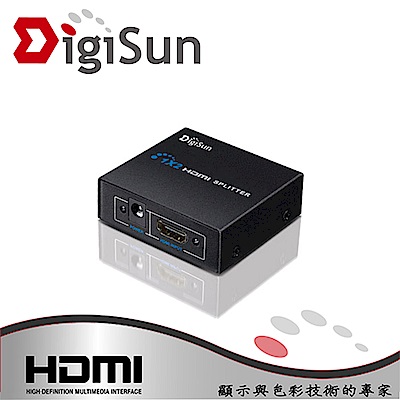 DigiSun VH612 3D HDMI 一進二出影音分配器