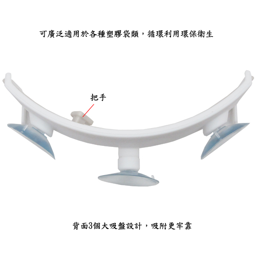 日式轉角三吸盤彈性封條垃圾袋架