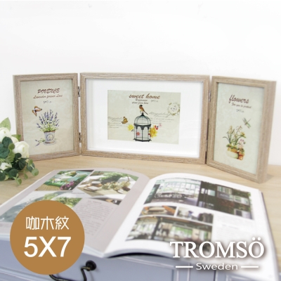 TROMSO-品味時代木紋三開5X7三入相框-咖木紋