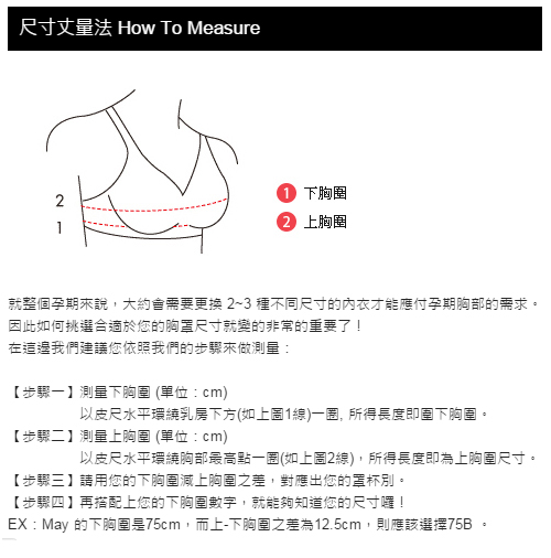 哺乳內衣 孕期內衣 色塊剪接哺乳內衣(黑色) Mamaway