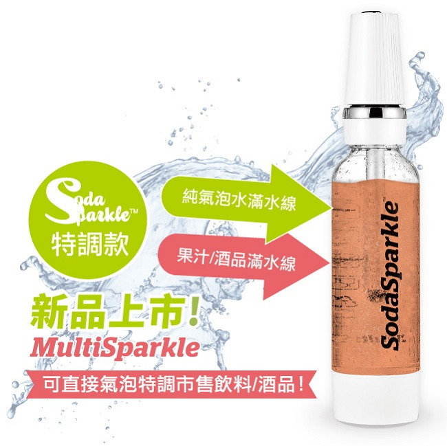 澳洲SodaSparkle舒打健康氣泡水機(特調款)MS-1L