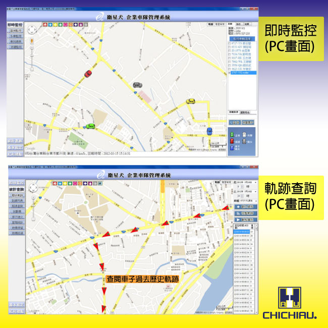 【CHICHIAU】最新3G版-衛星犬二代GPS衛星定位追蹤器