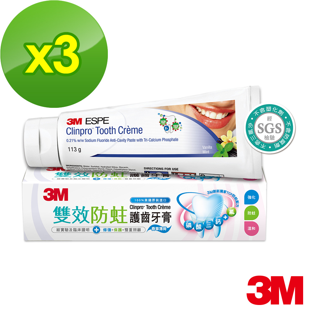 3M 雙效防蛀護齒牙膏(3入組)