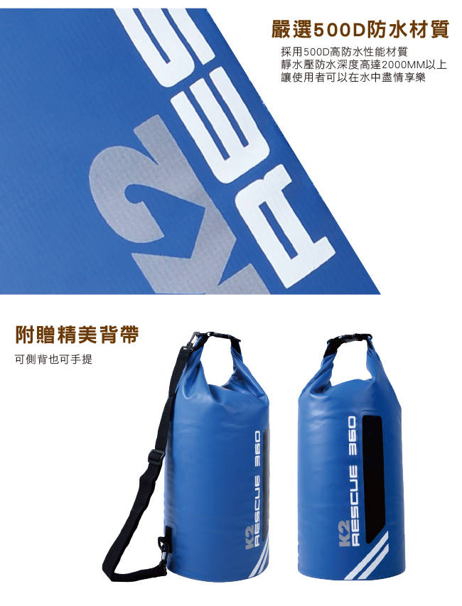 K2RESCUE360 戶外超輕量可透視密封防水袋 20L 收納袋 乾式袋