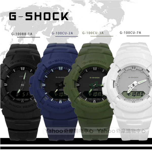 G-SHOCK 潮流霧面運動指針數位橡膠手錶(G-100CU-7A)-灰x白/47mm | G
