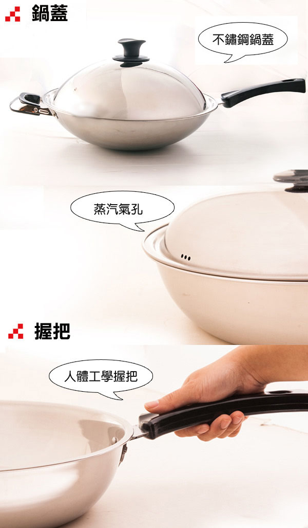 台灣好鍋加賀系列七層不鏽鋼炒鍋(33cm)
