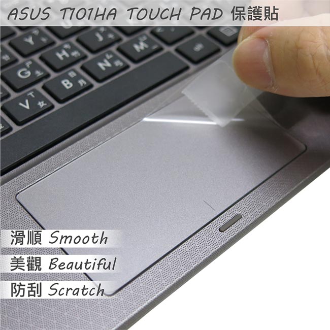 EZstick ASUS T101 HA 專用 TOUCH PAD 抗刮保護貼