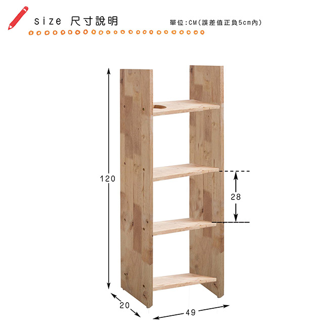 諾雅度-原生實木四層斜靠架-寬49x深20x高120公分