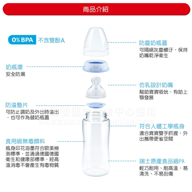 NUK寬口徑PA奶瓶300ml-附2號中圓洞矽膠奶嘴6m+(顏色隨機出貨)