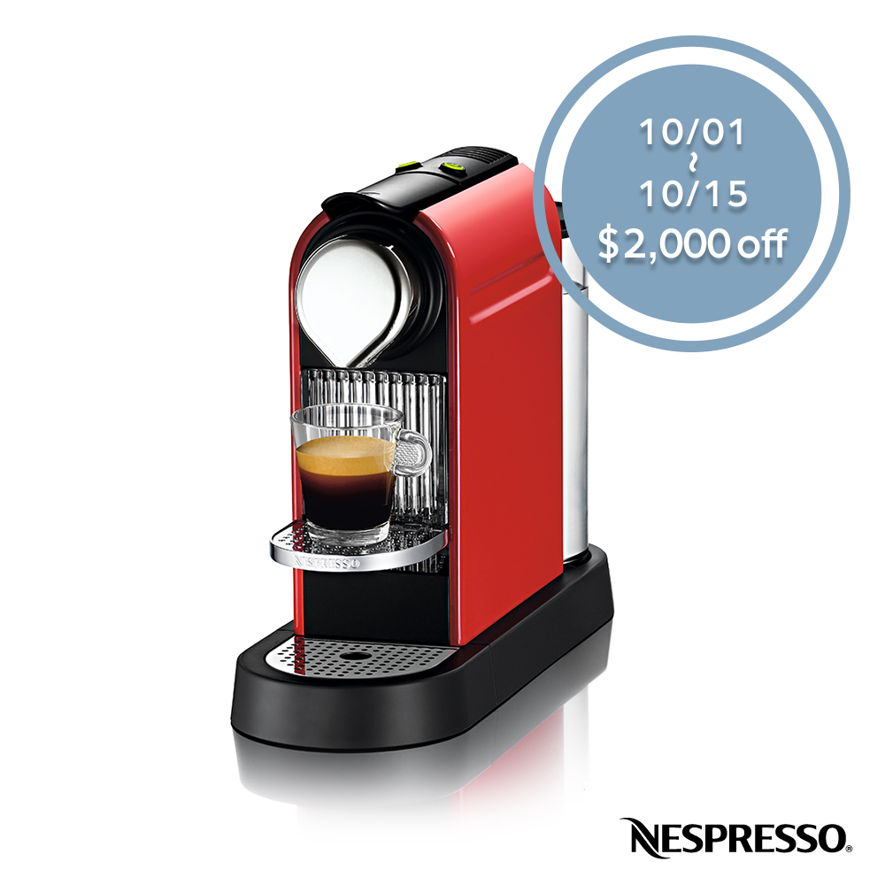 Nespresso 膠囊咖啡機 CitiZ 火紅色