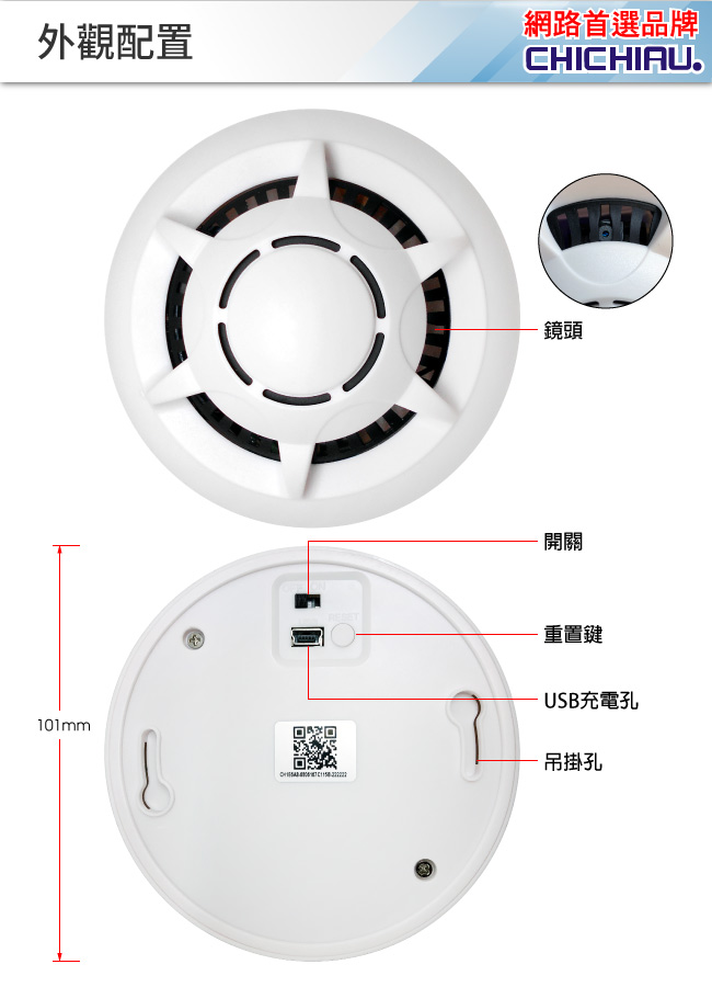 【CHICHIAU】WIFI無線網路高清1080P煙霧偵測器造型-針孔微型攝影機+影音記錄