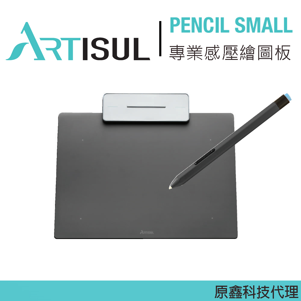 ARTISUL PENCIL S (G) 專業感壓繪圖板